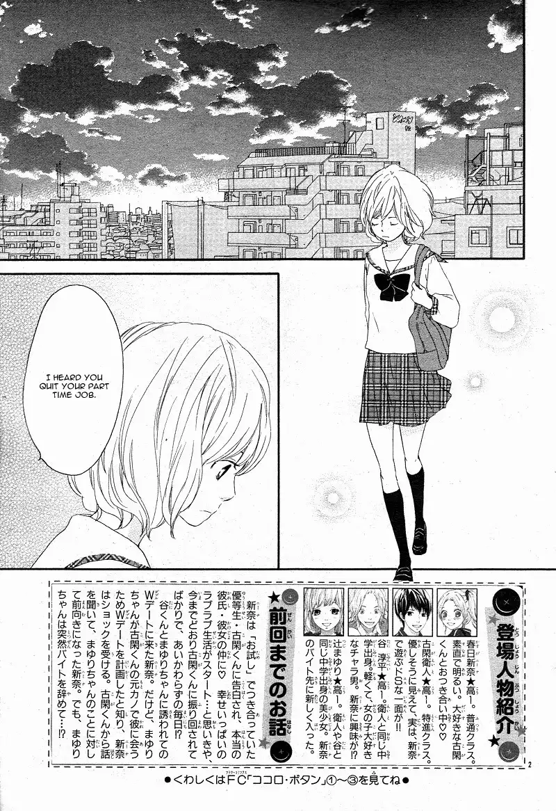 Kokoro Botan Chapter 18 5